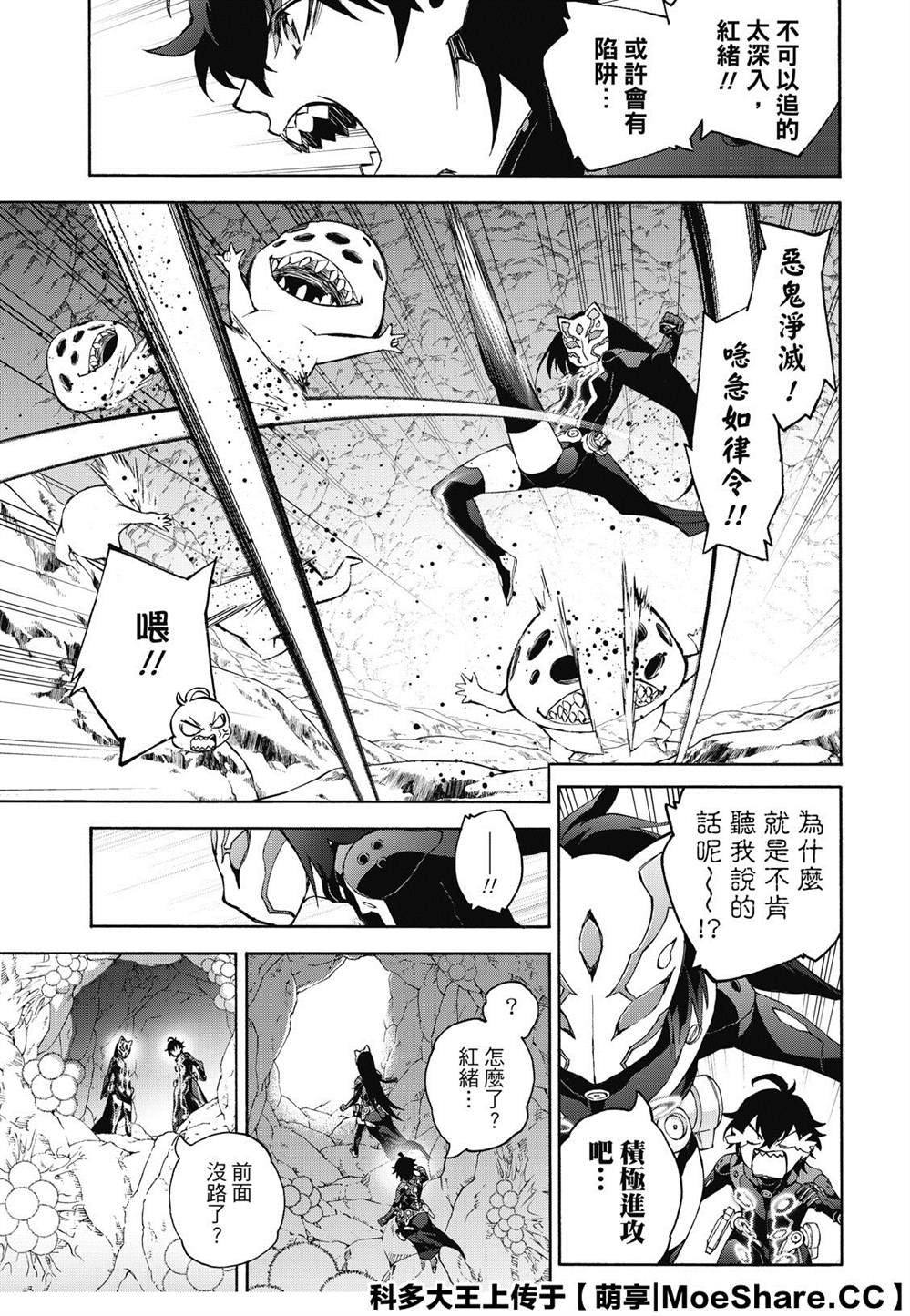 第77话 双星炖熟