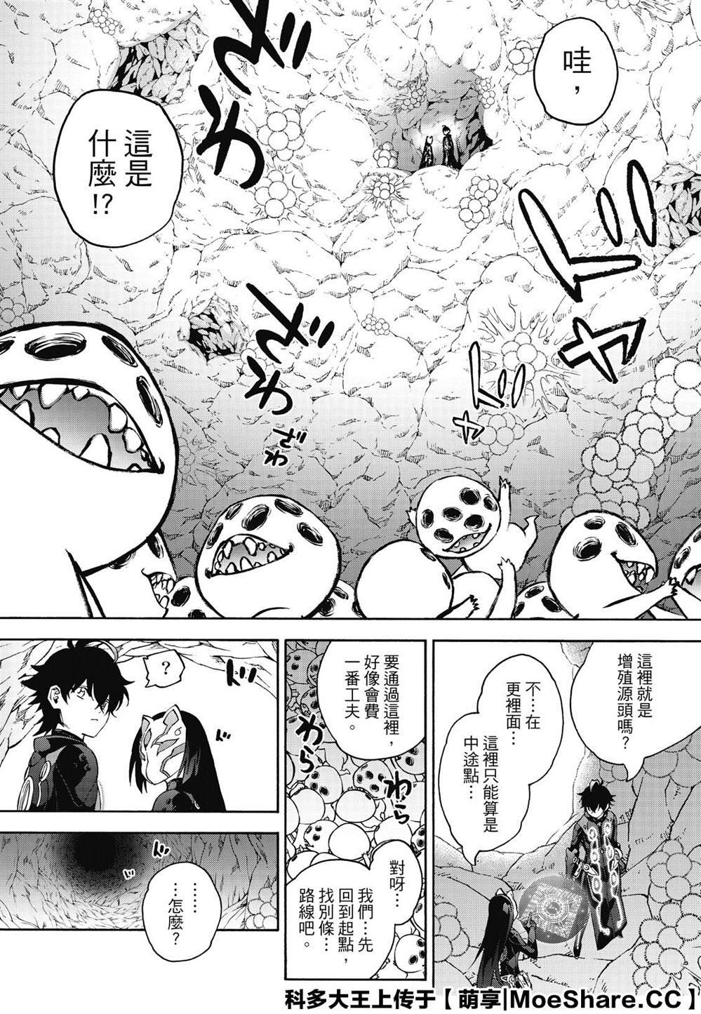 第77话 双星炖熟