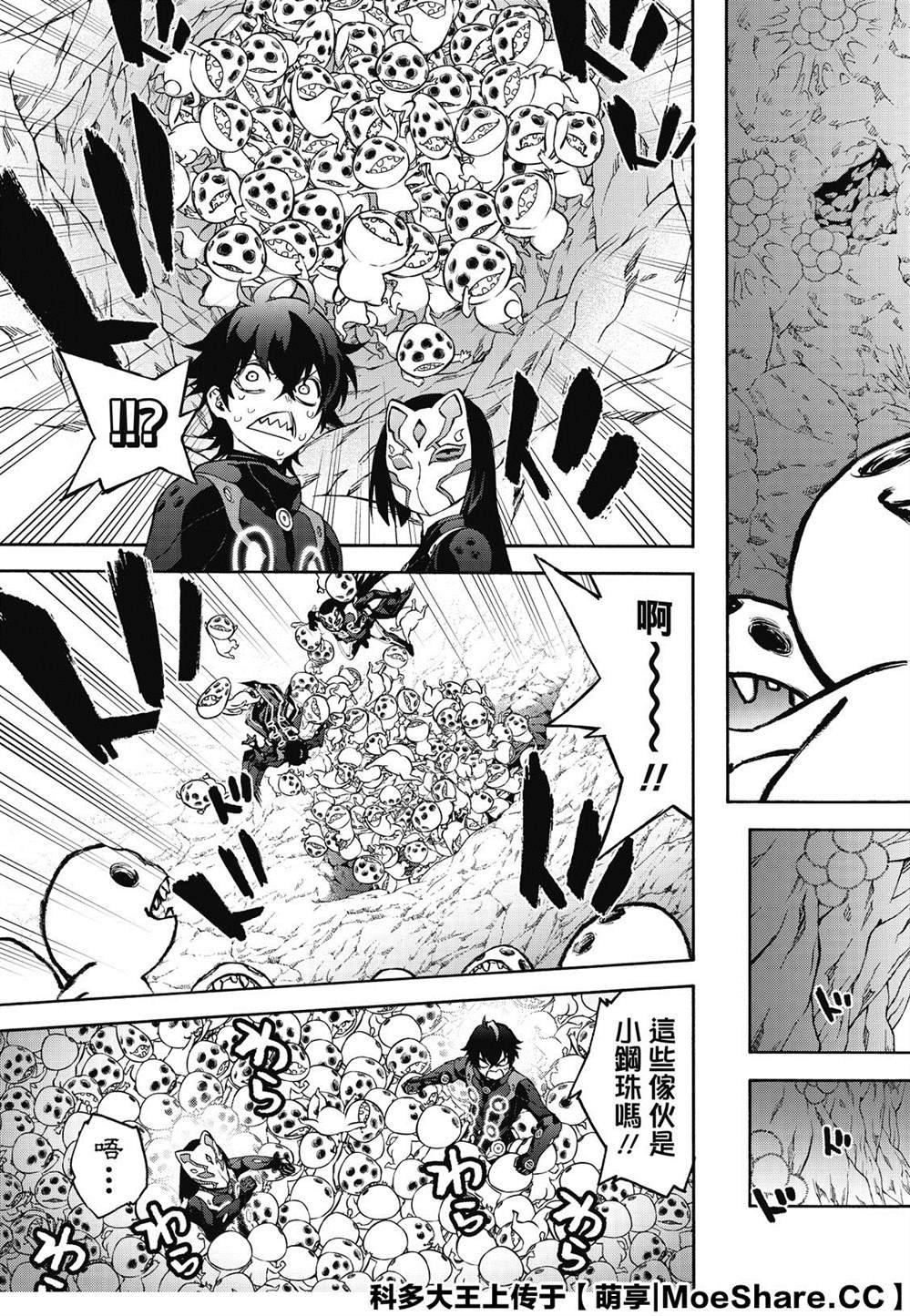 第77话 双星炖熟