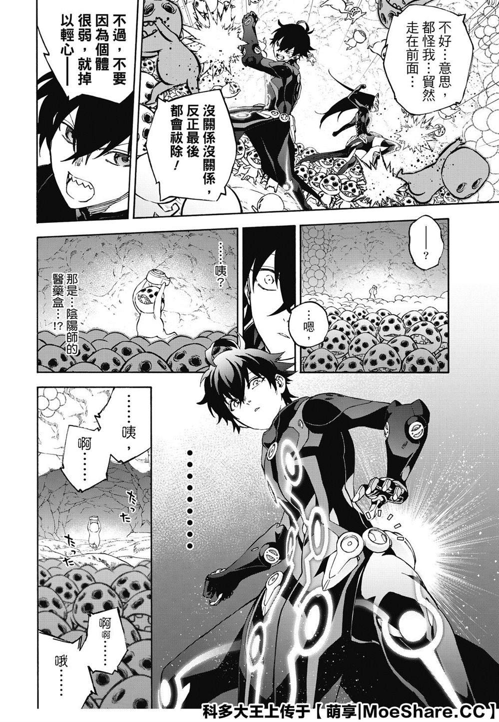 第77话 双星炖熟