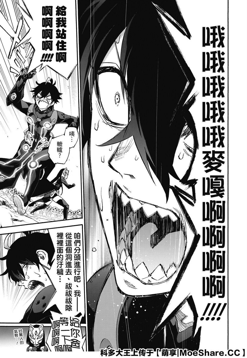 第77话 双星炖熟