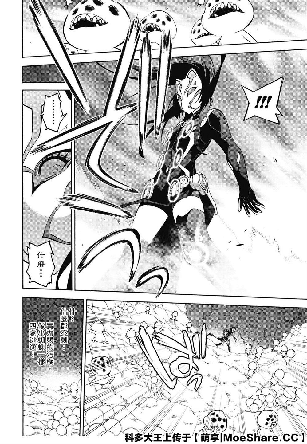 第77话 双星炖熟
