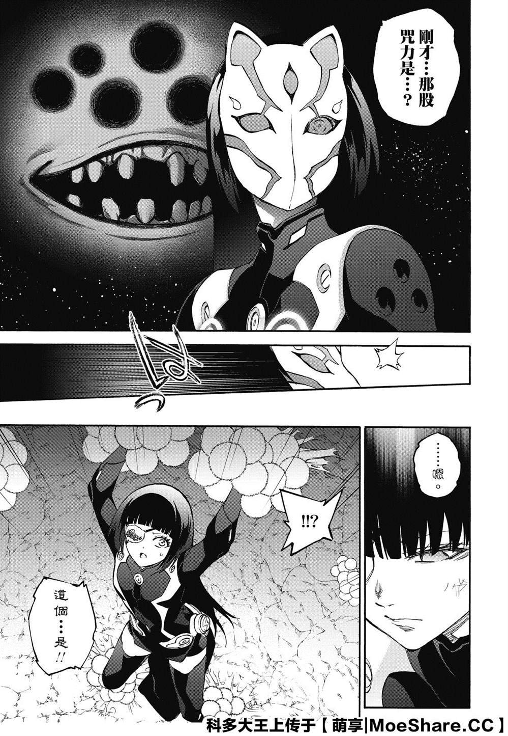 第77话 双星炖熟