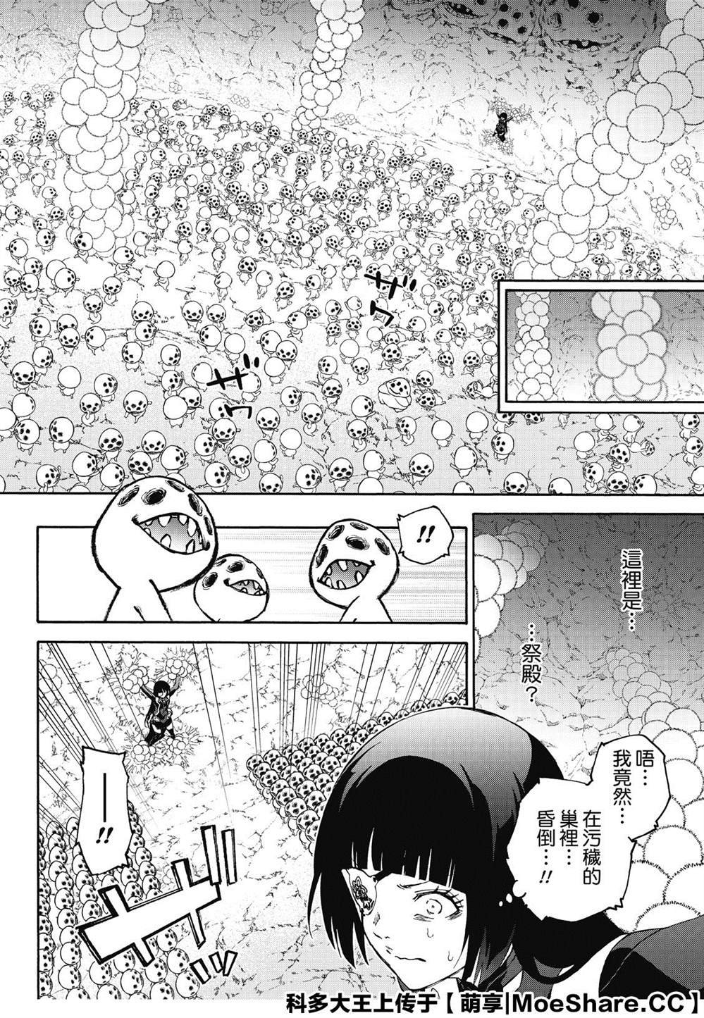 第77话 双星炖熟