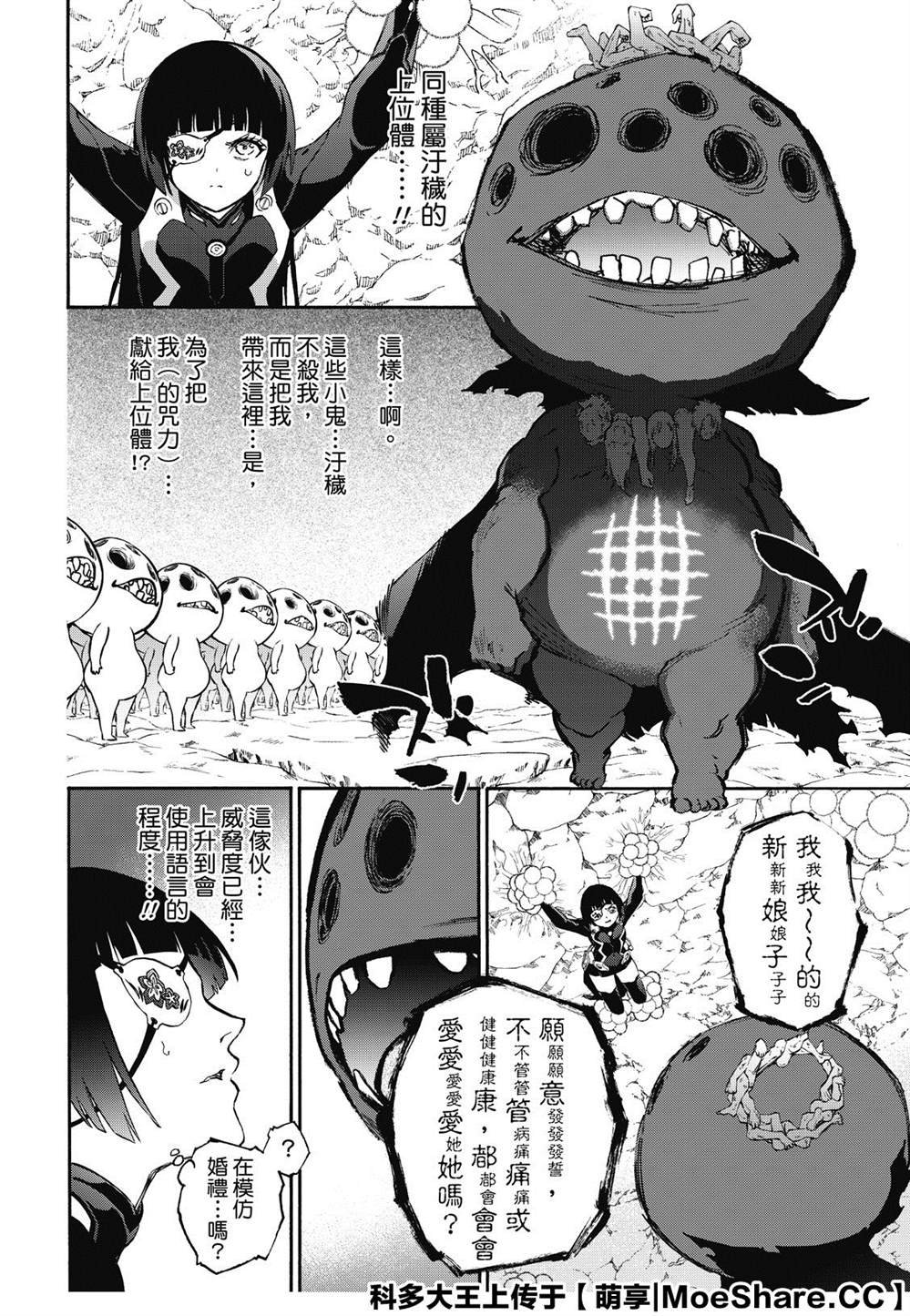 第77话 双星炖熟