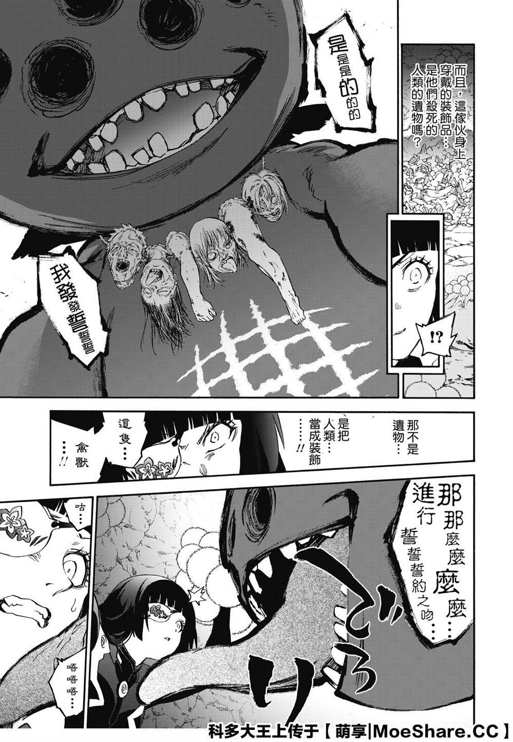 第77话 双星炖熟