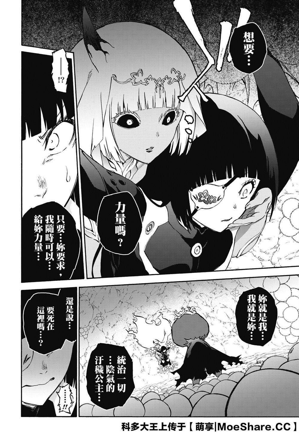 第77话 双星炖熟