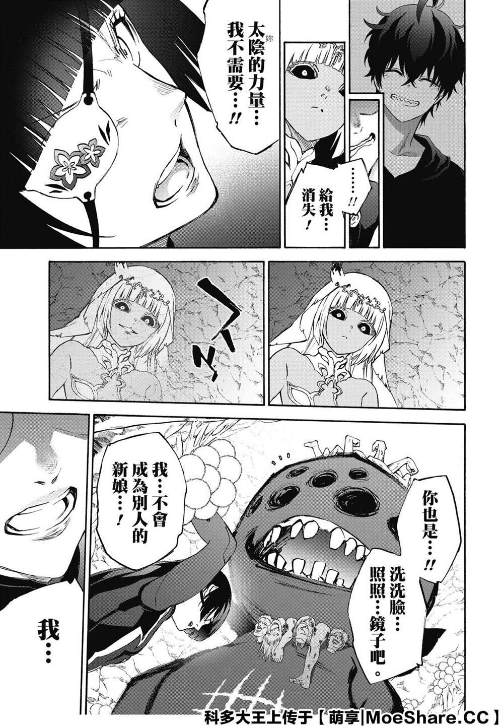 第77话 双星炖熟