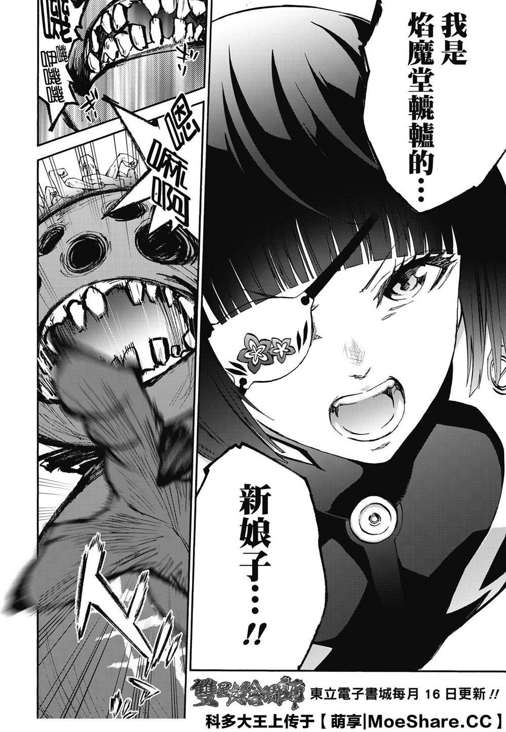 第77话 双星炖熟