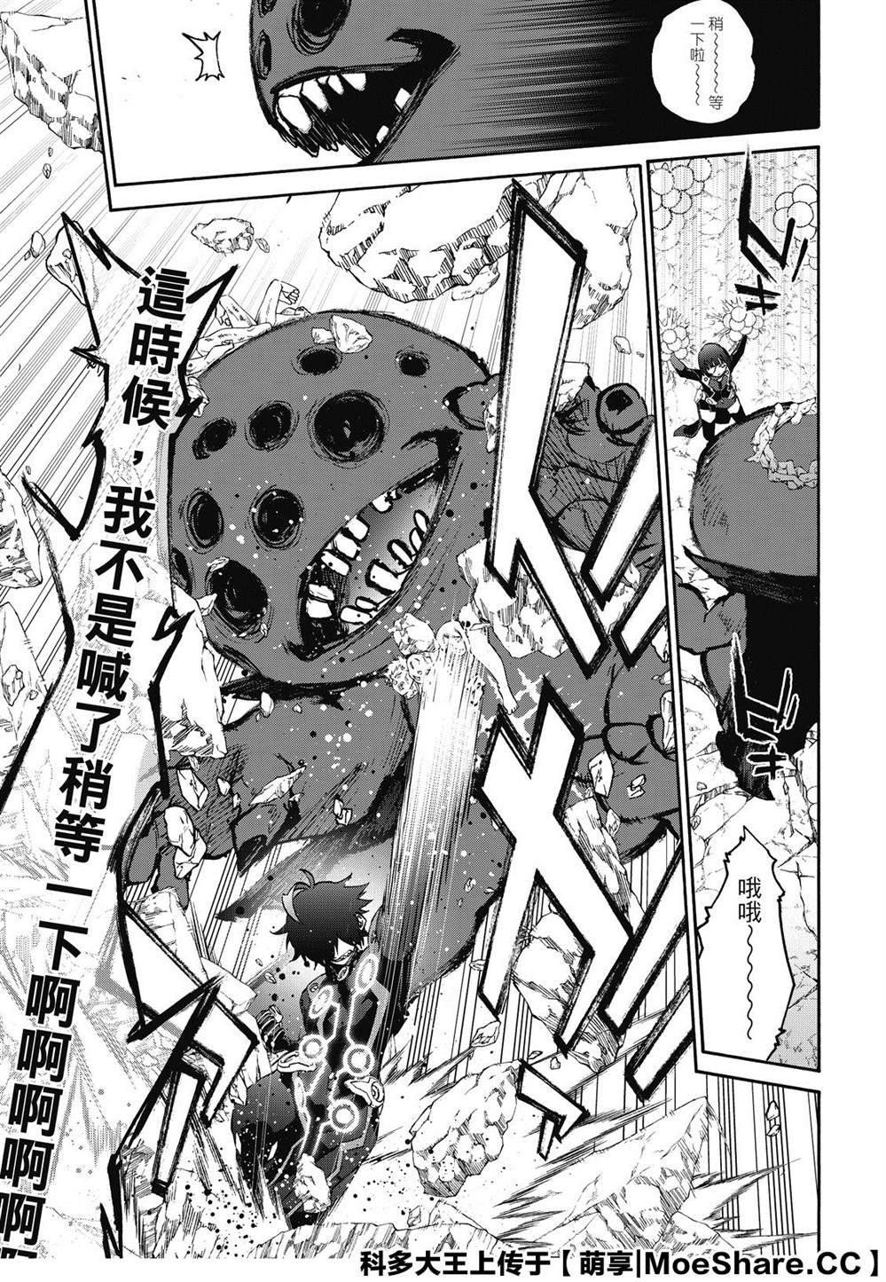 第77话 双星炖熟