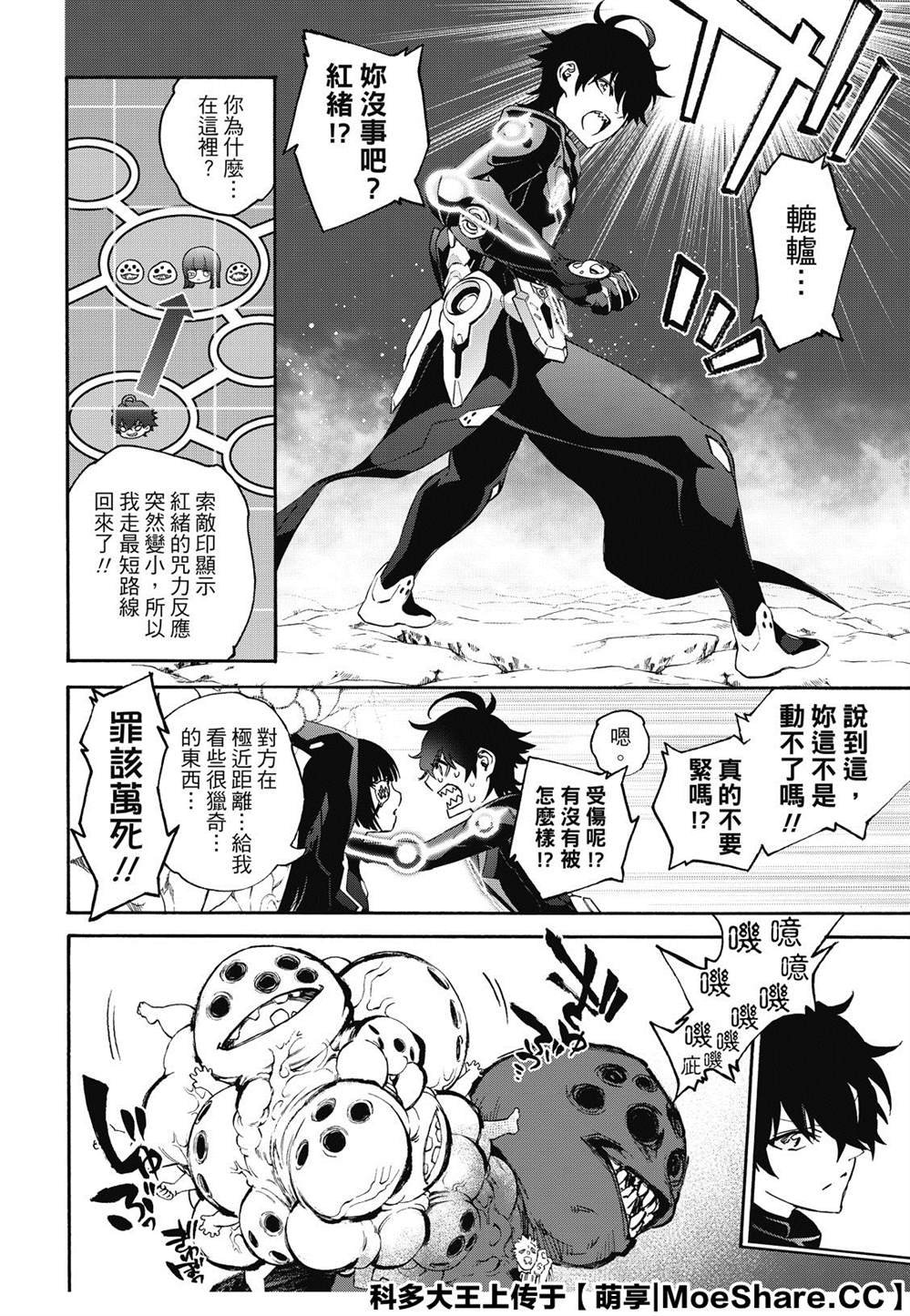 第77话 双星炖熟