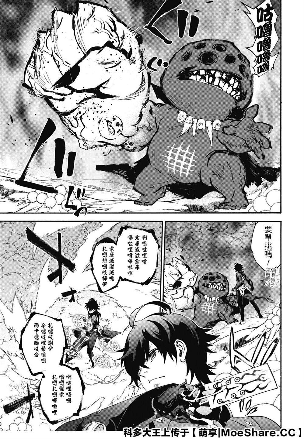 第77话 双星炖熟