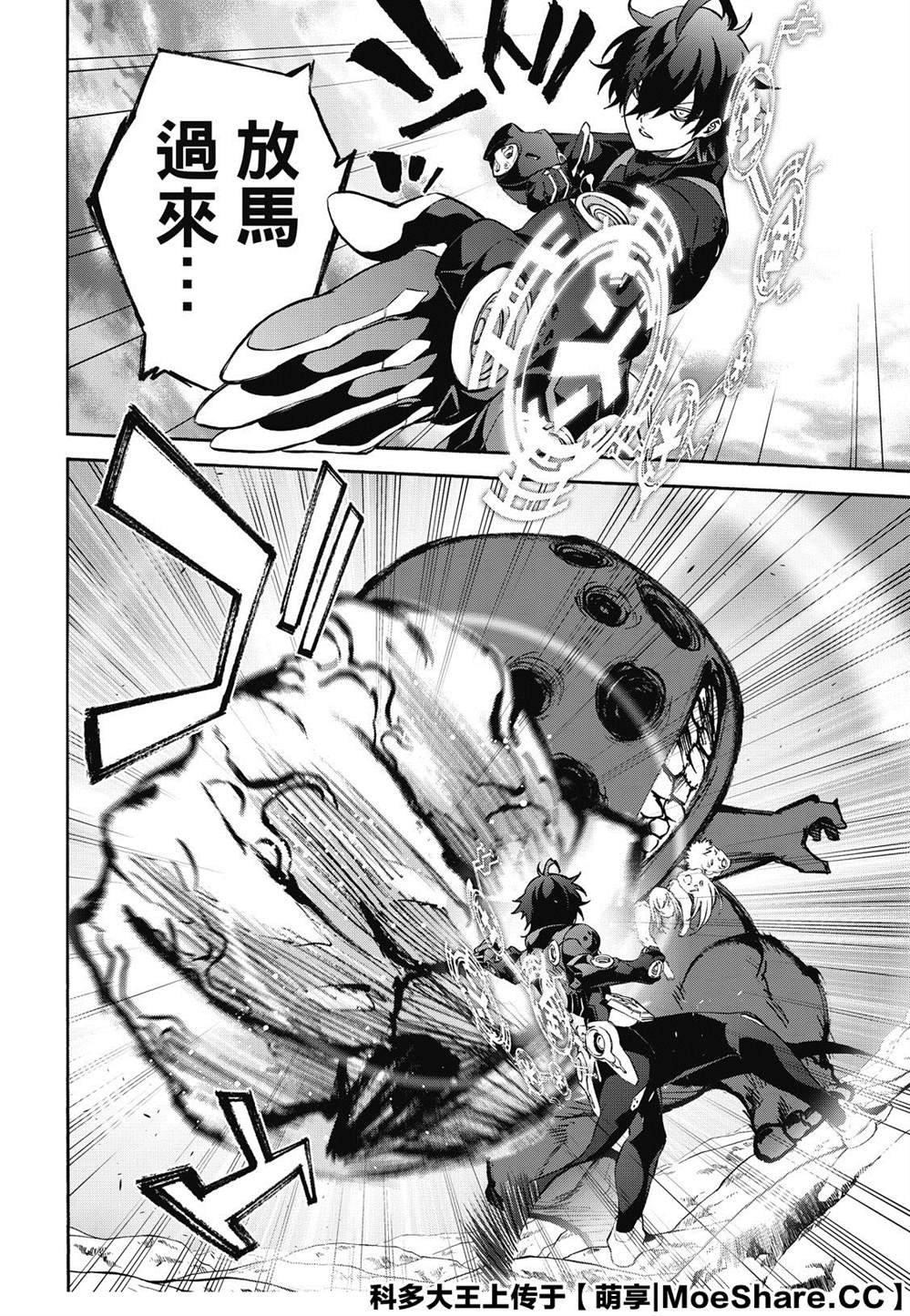 第77话 双星炖熟