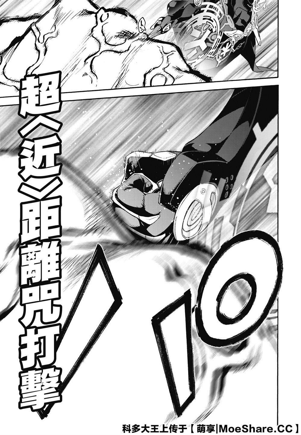 第77话 双星炖熟