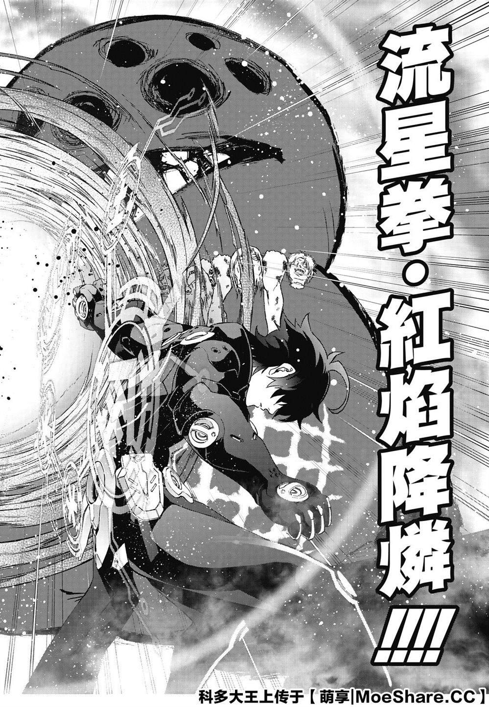 第77话 双星炖熟