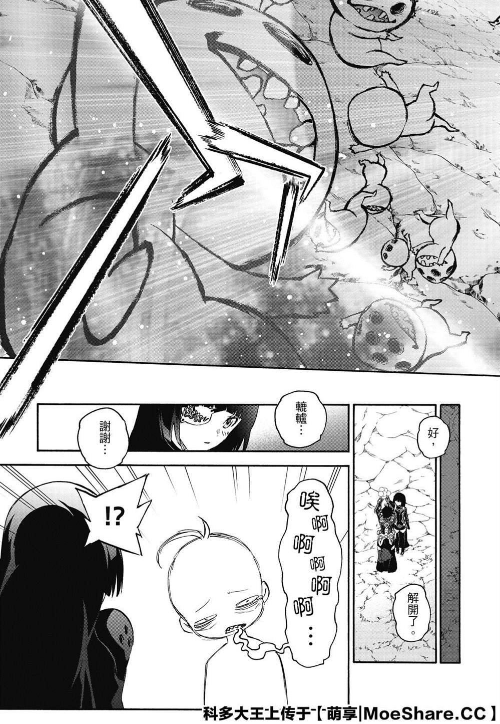 第77话 双星炖熟