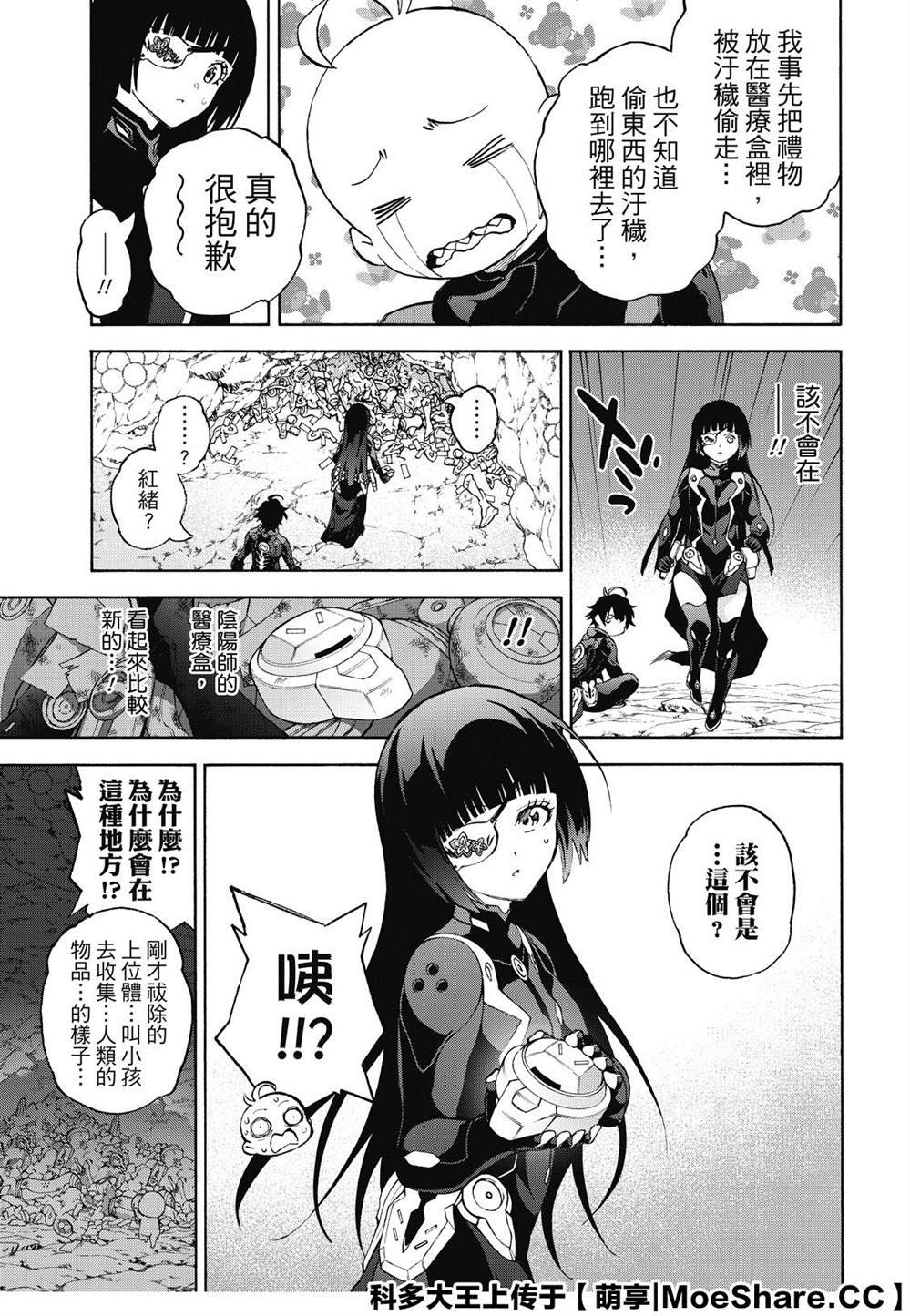 第77话 双星炖熟