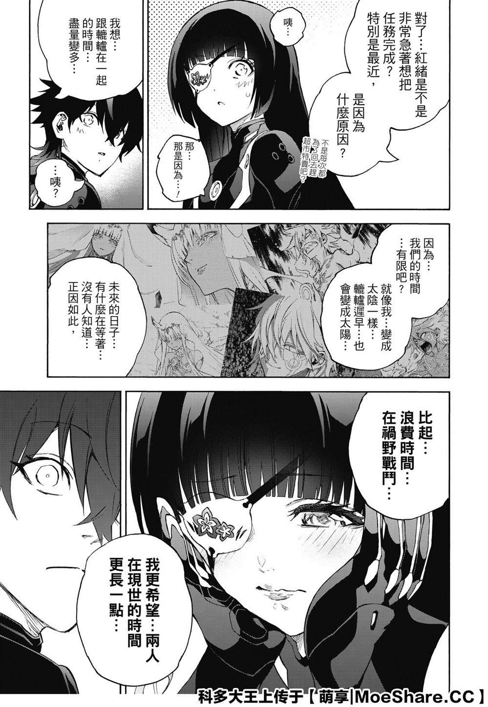 第77话 双星炖熟