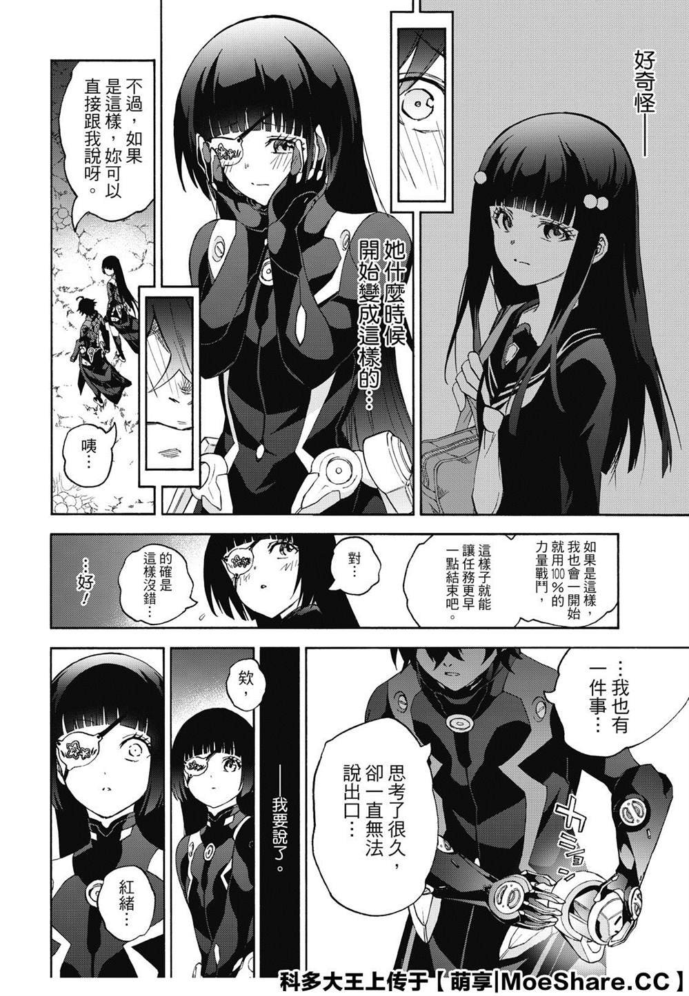 第77话 双星炖熟