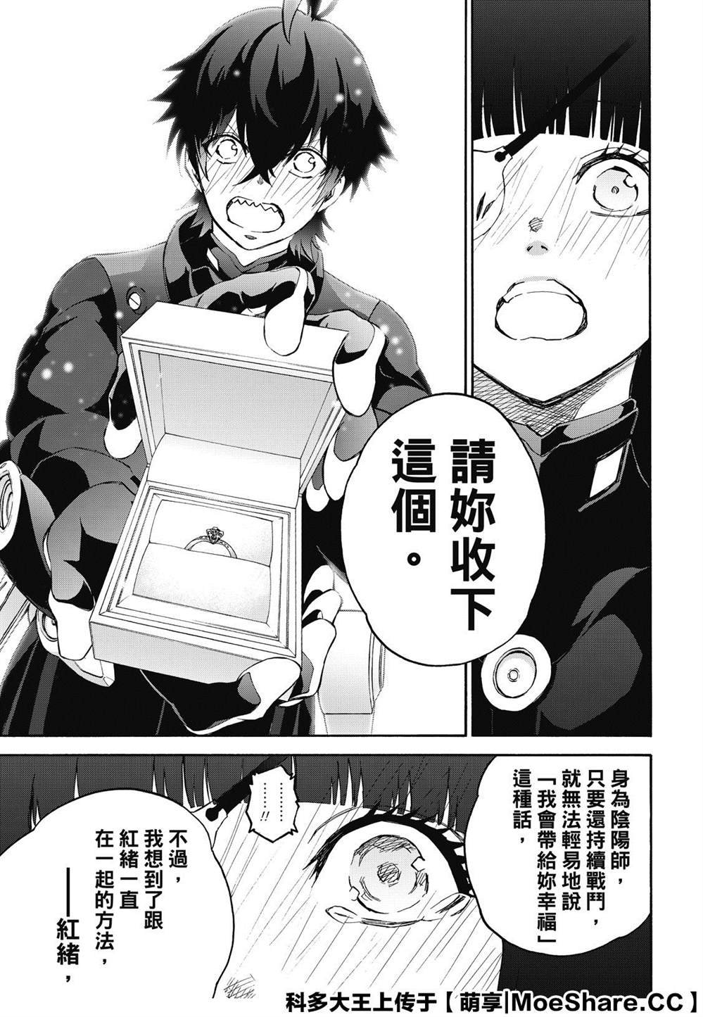 第77话 双星炖熟