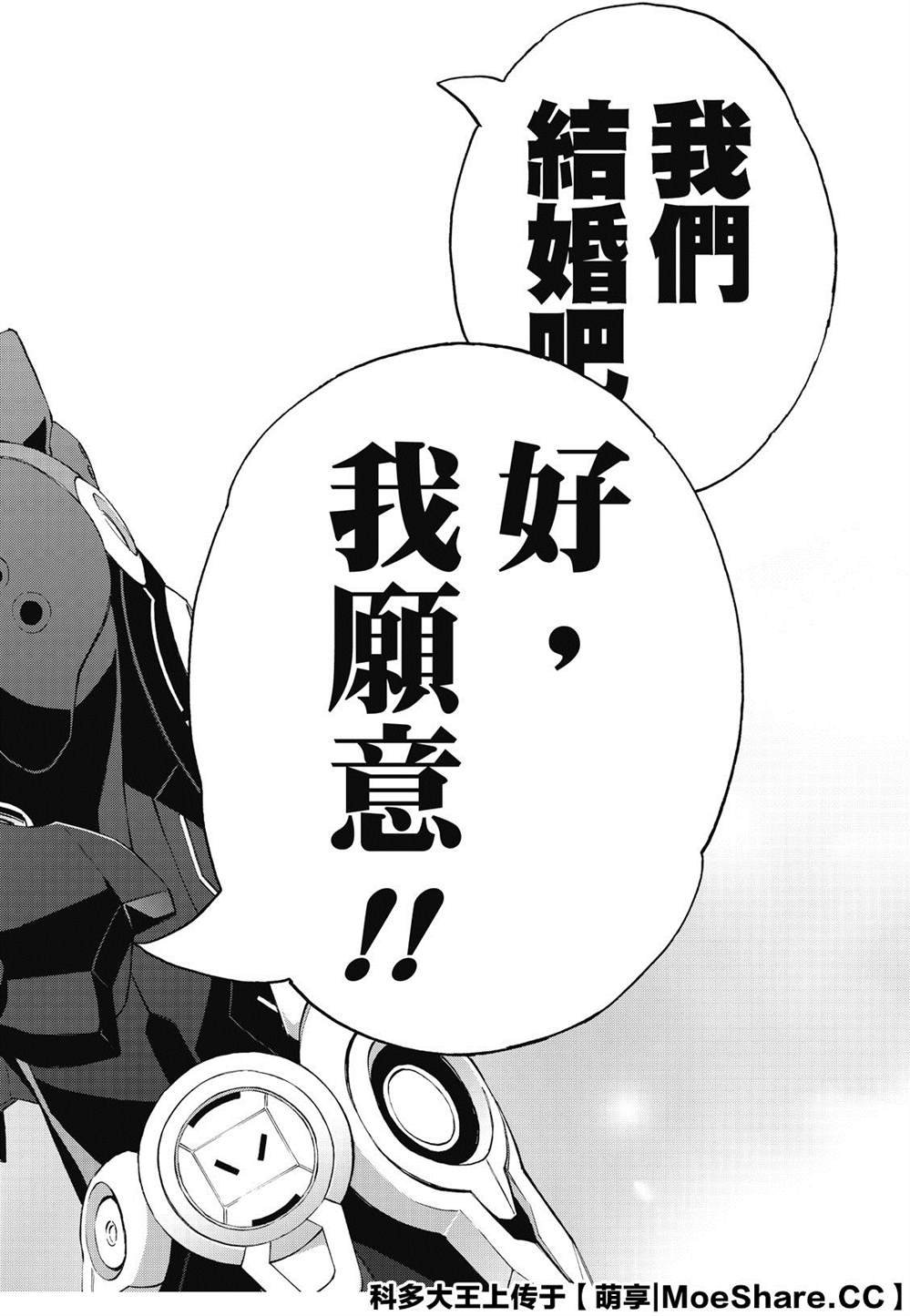 第77话 双星炖熟