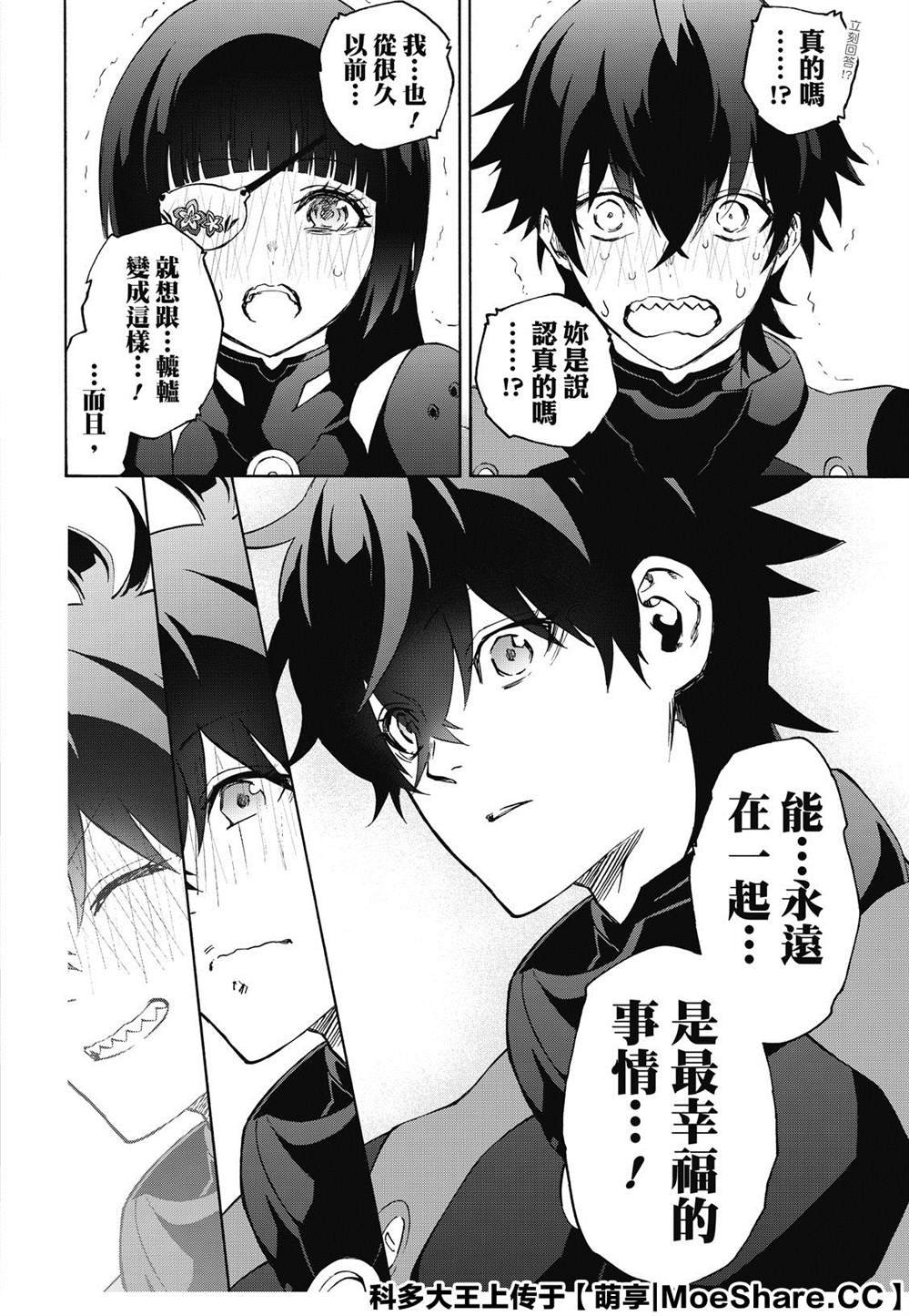 第77话 双星炖熟