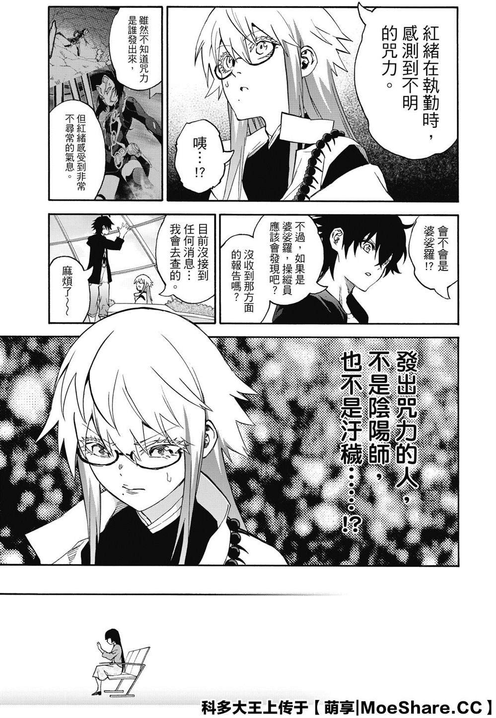 第77话 双星炖熟