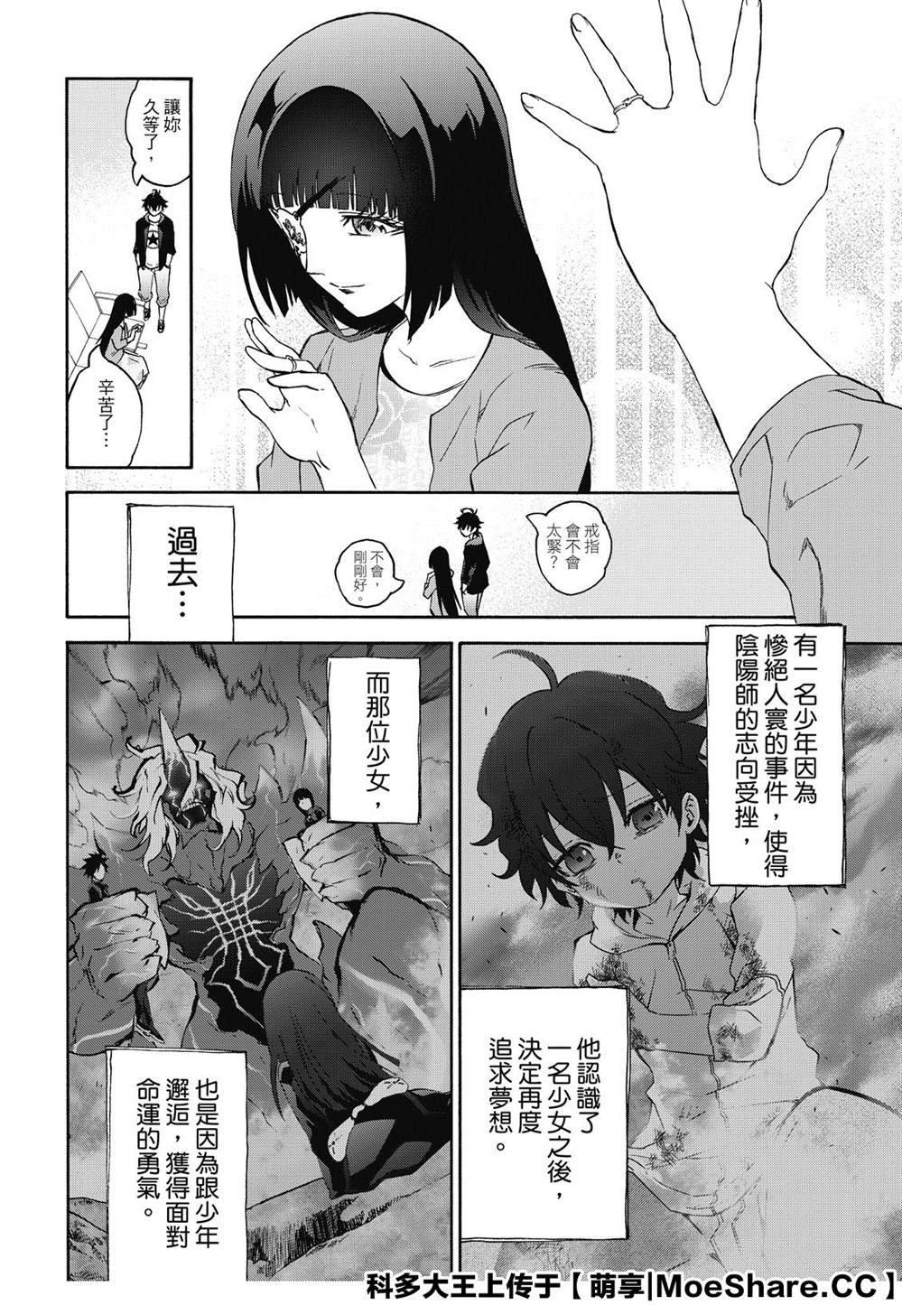 第77话 双星炖熟