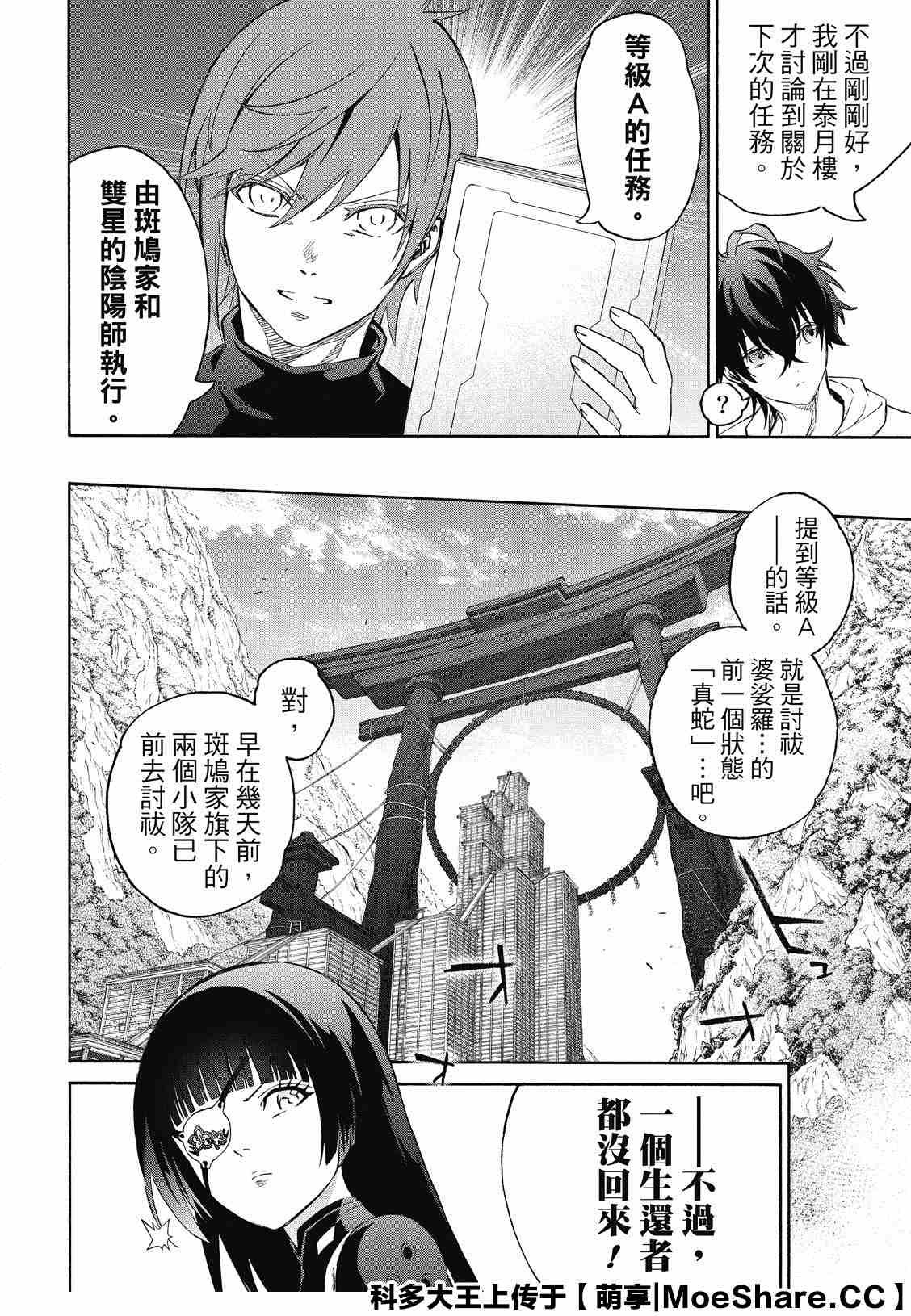 第79话 恋爱风暴再起