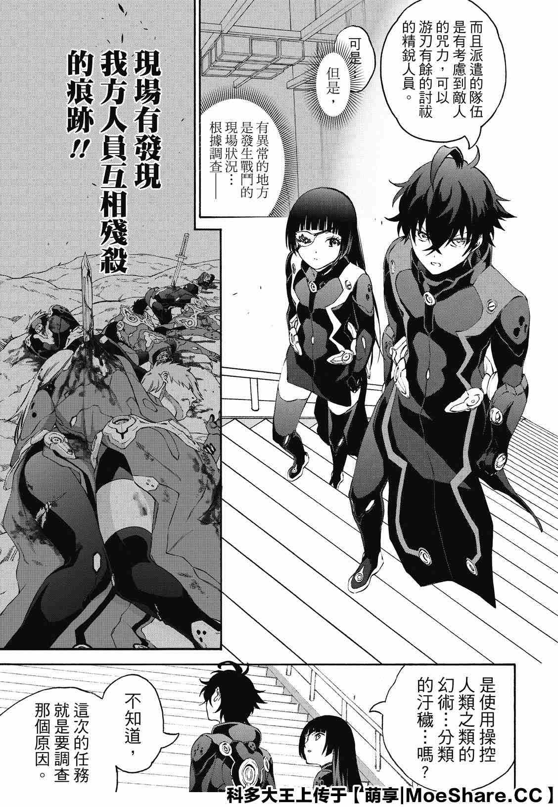 第79话 恋爱风暴再起