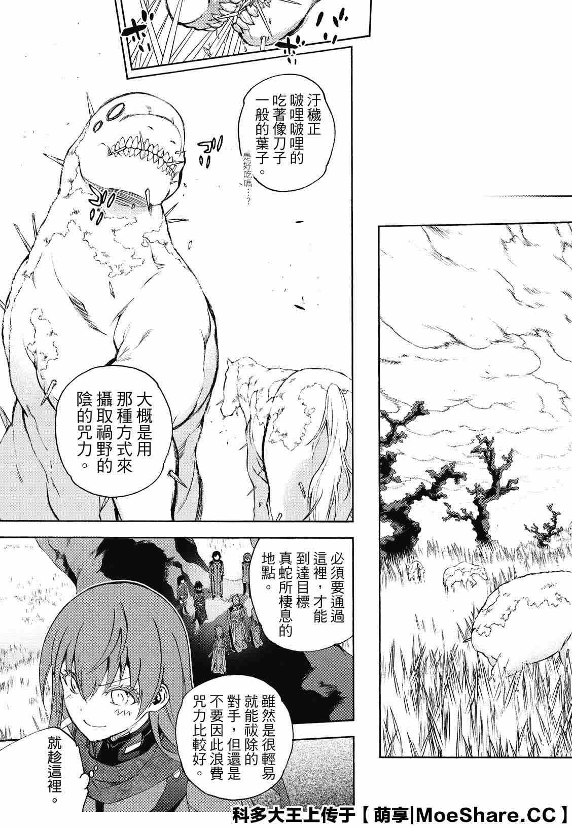 第79话 恋爱风暴再起