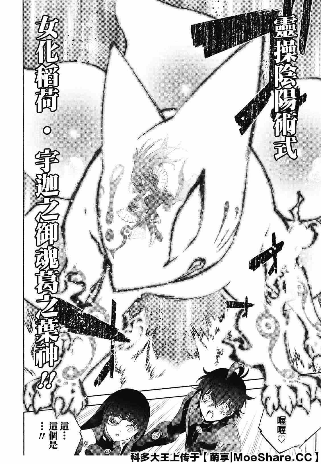 第79话 恋爱风暴再起