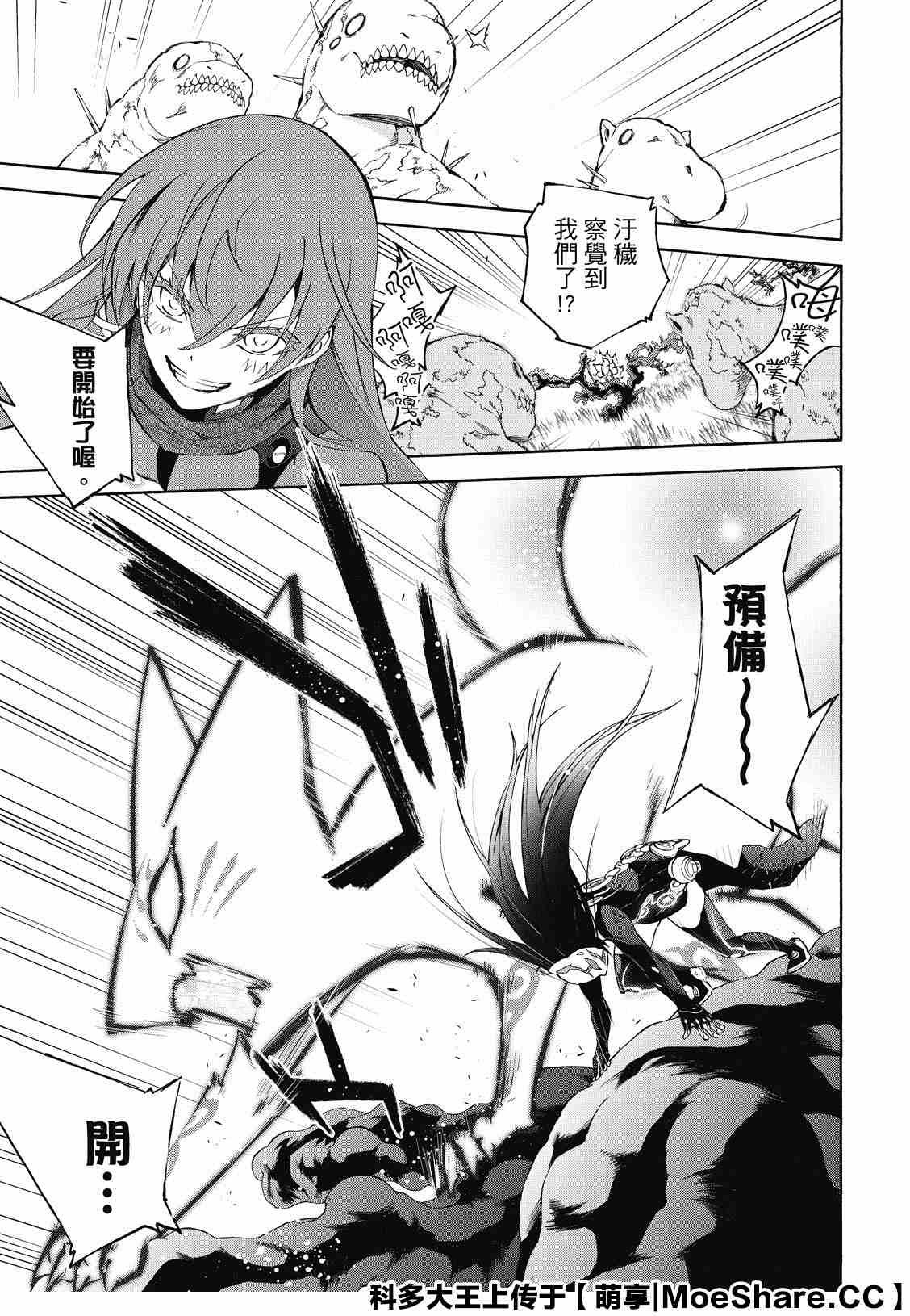 第79话 恋爱风暴再起