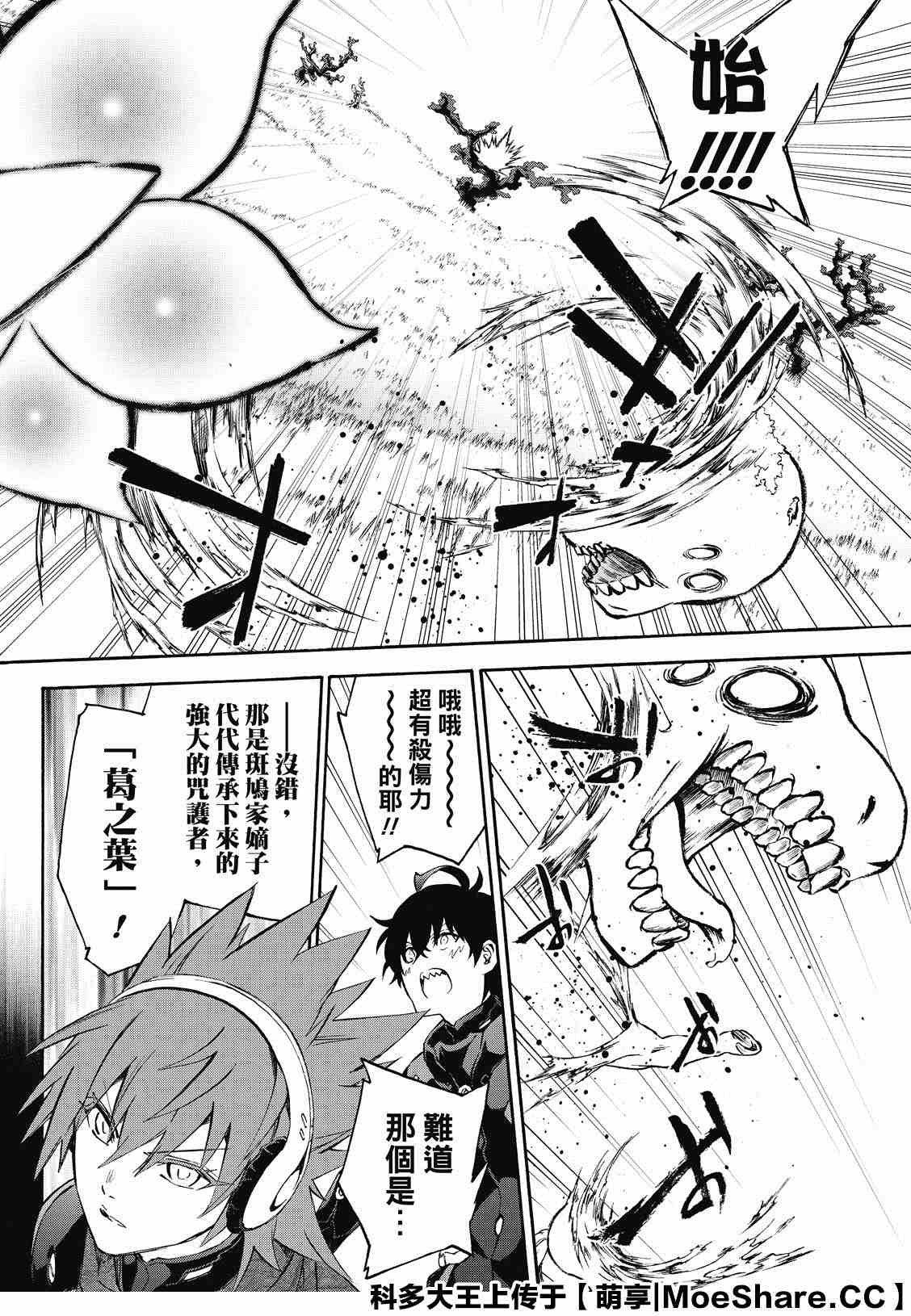 第79话 恋爱风暴再起