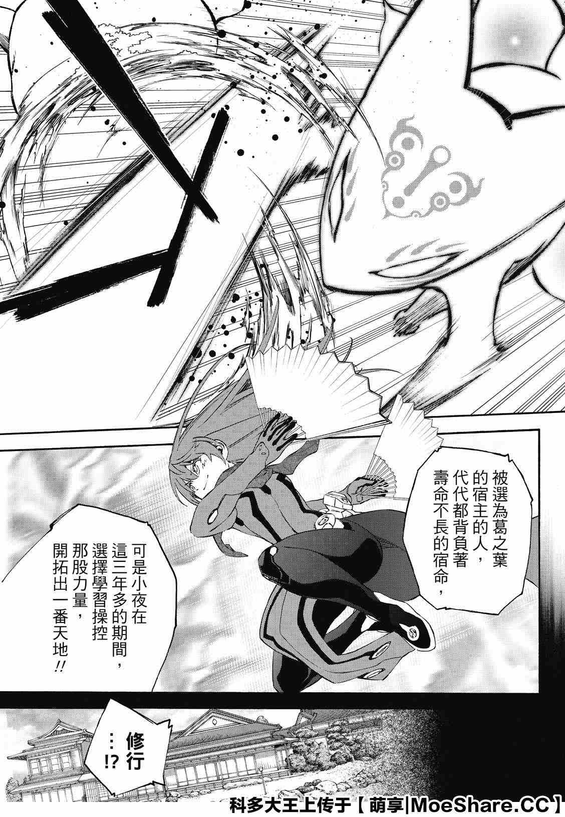 第79话 恋爱风暴再起
