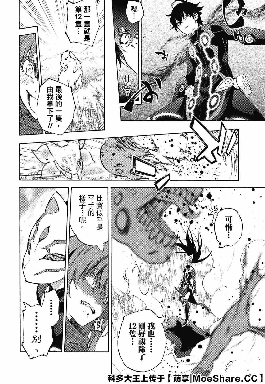 第79话 恋爱风暴再起