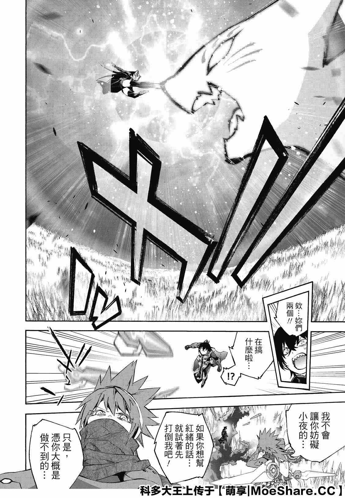 第79话 恋爱风暴再起