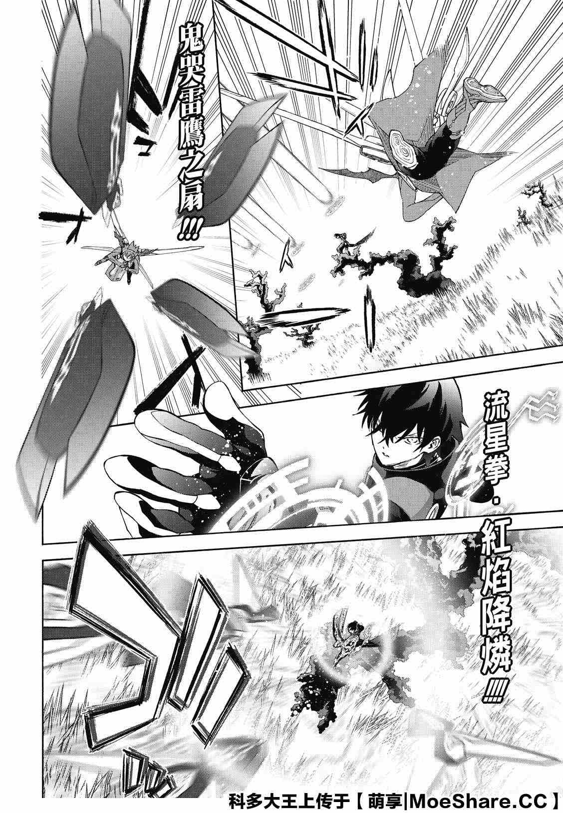 第79话 恋爱风暴再起