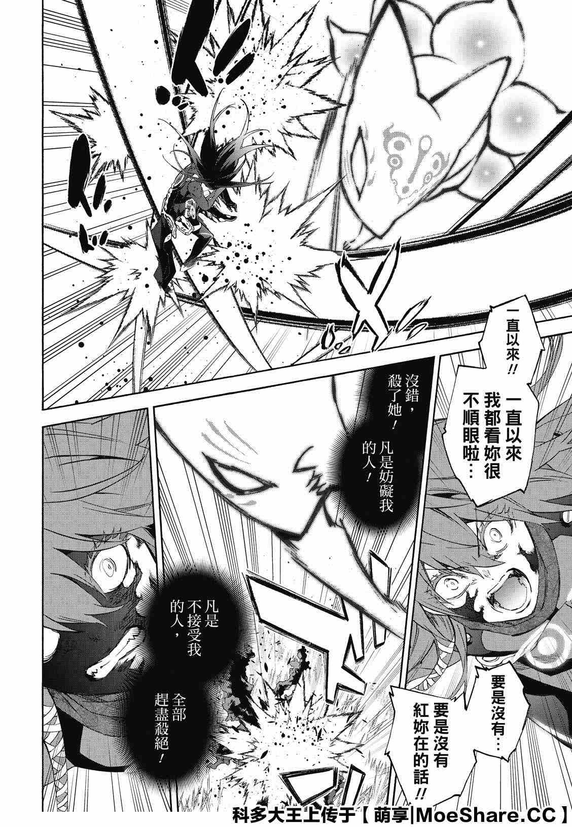 第79话 恋爱风暴再起