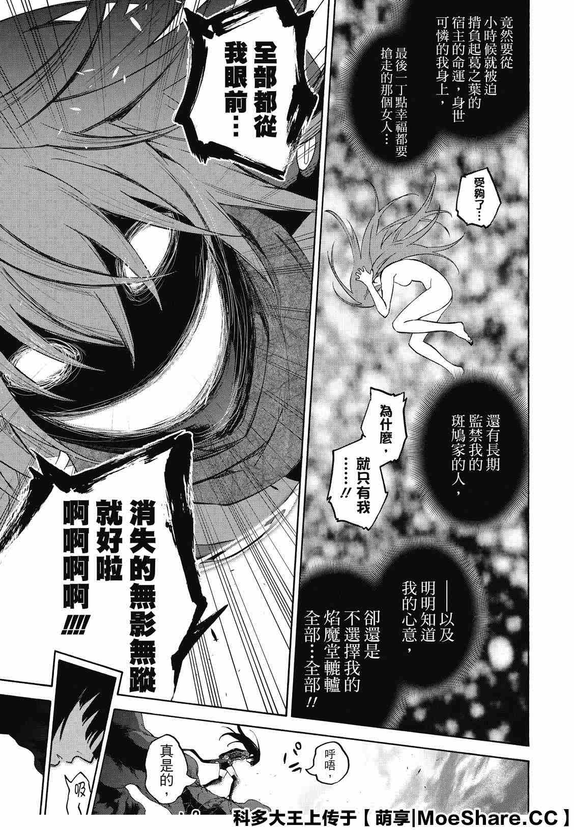 第79话 恋爱风暴再起