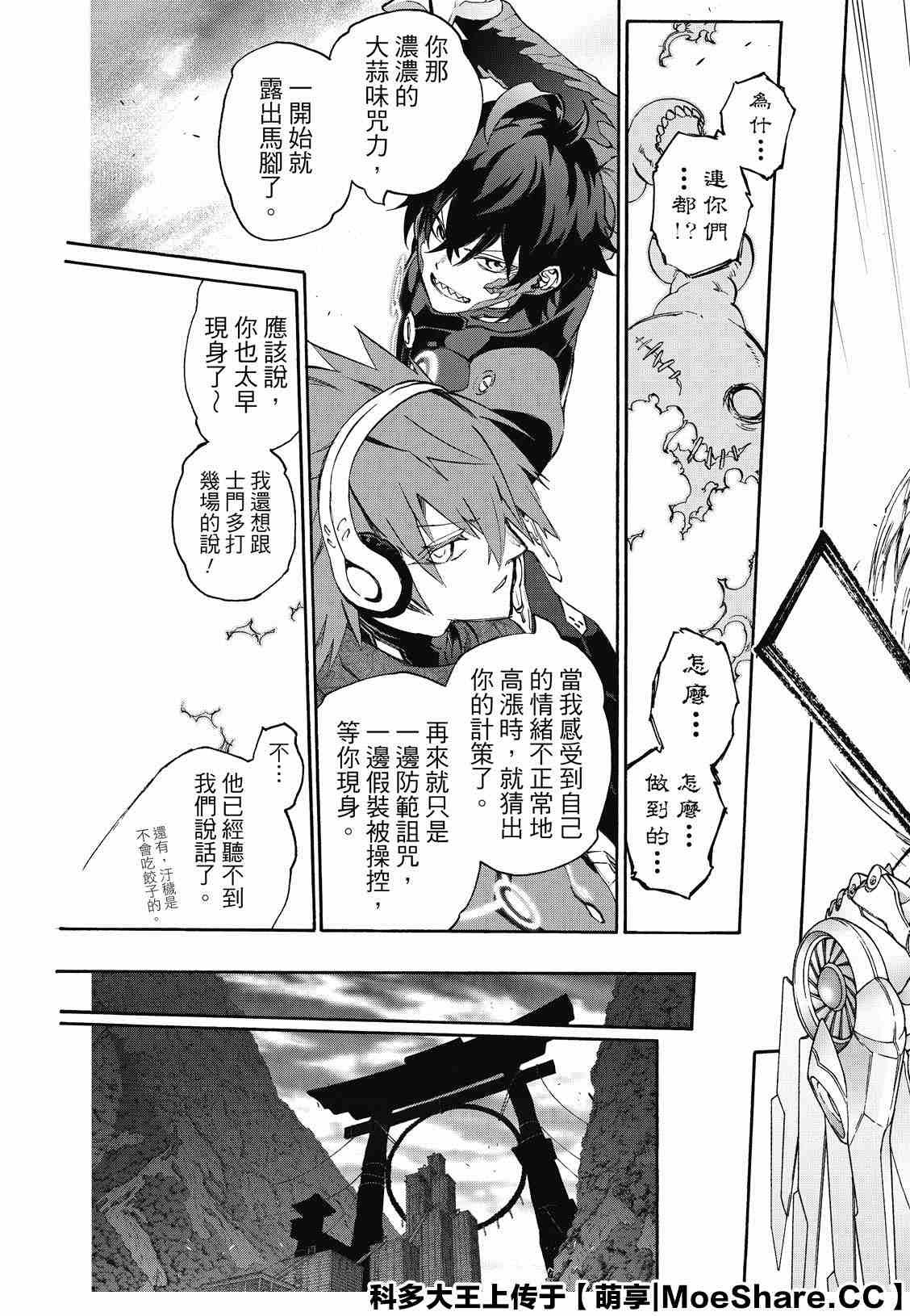 第79话 恋爱风暴再起