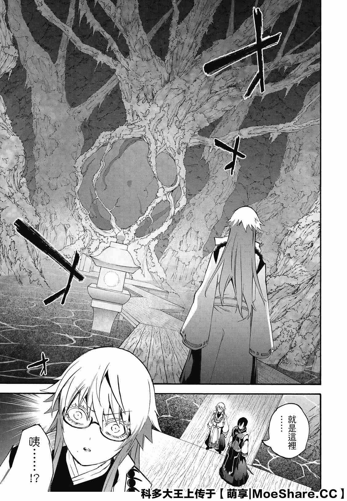 第79话 恋爱风暴再起