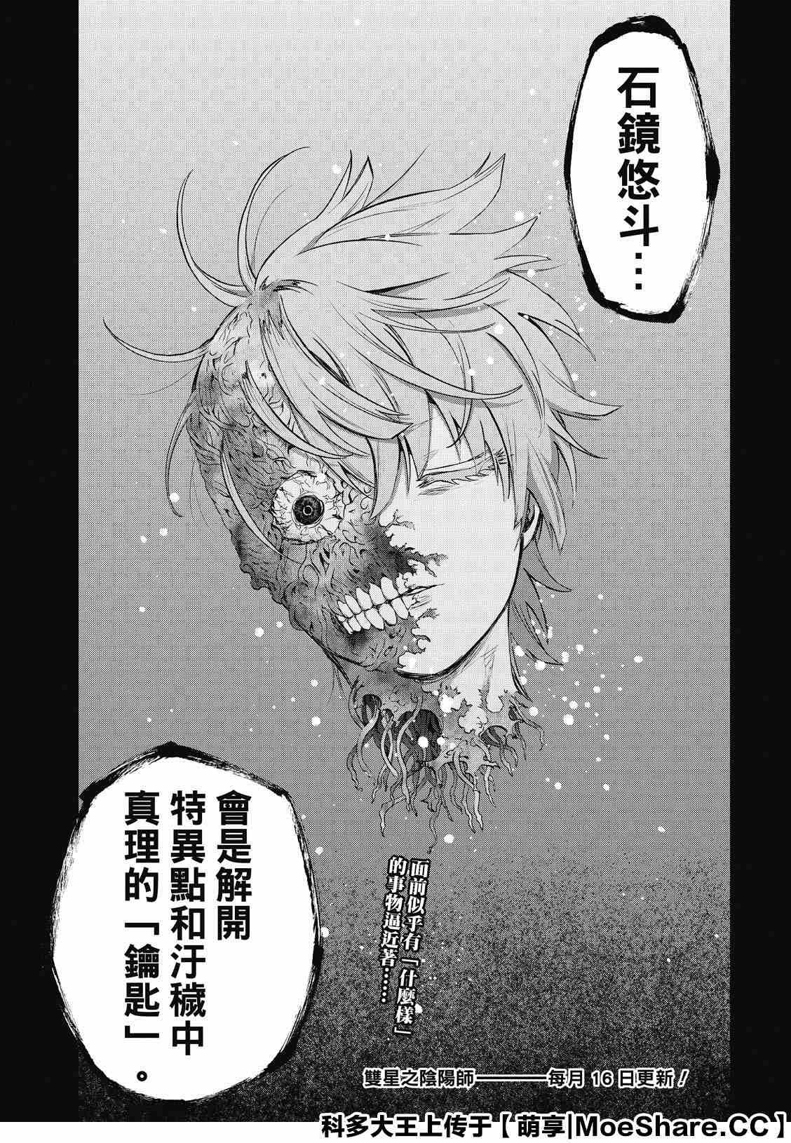 第79话 恋爱风暴再起