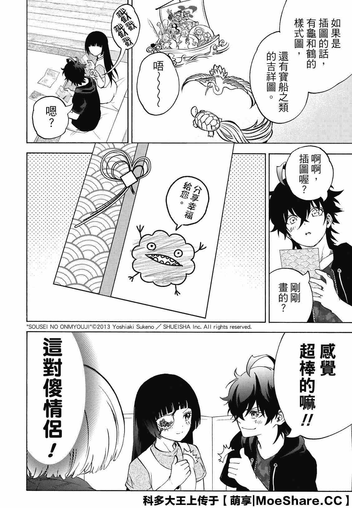 第80话 强者的聚会
