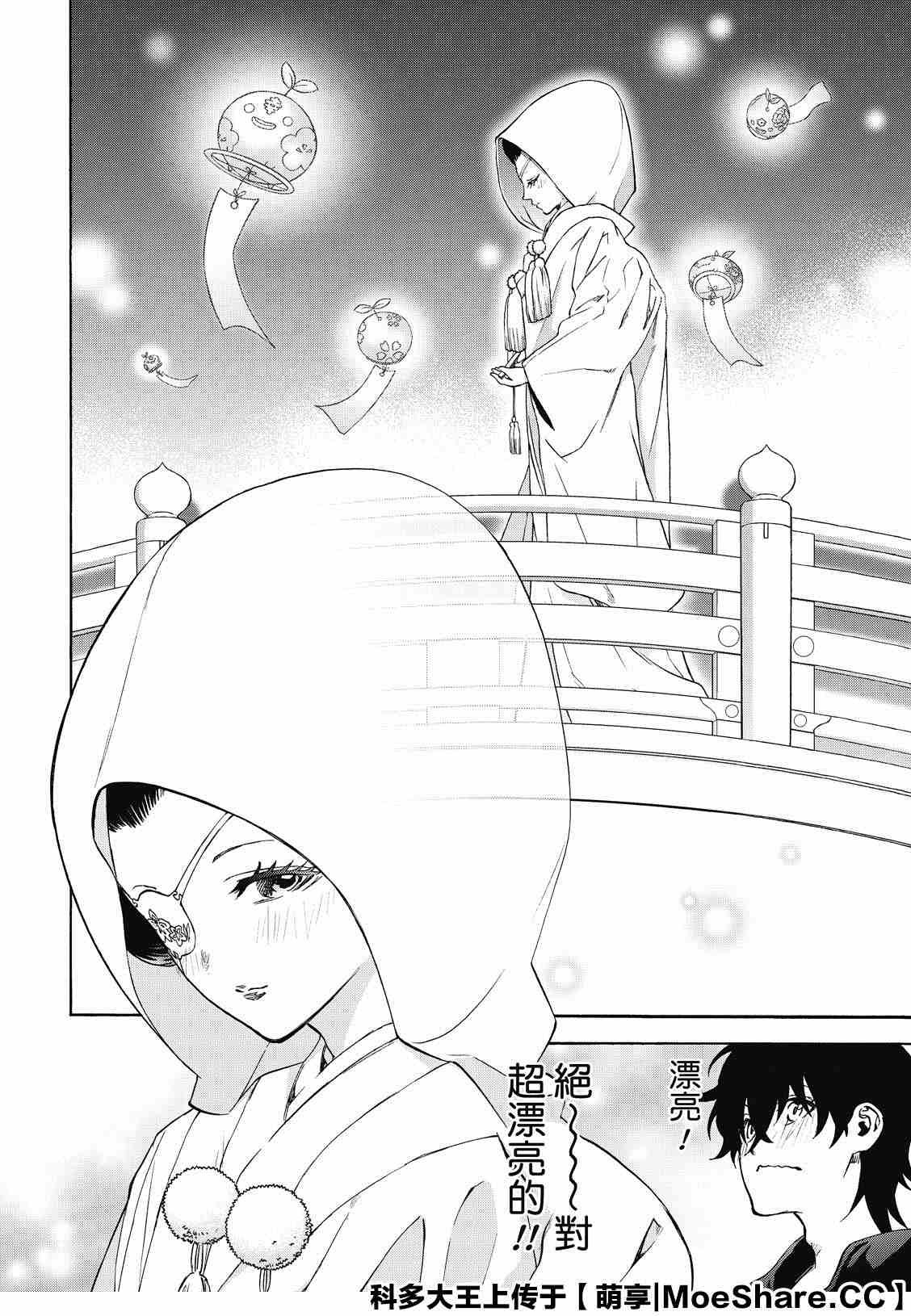 第80话 强者的聚会
