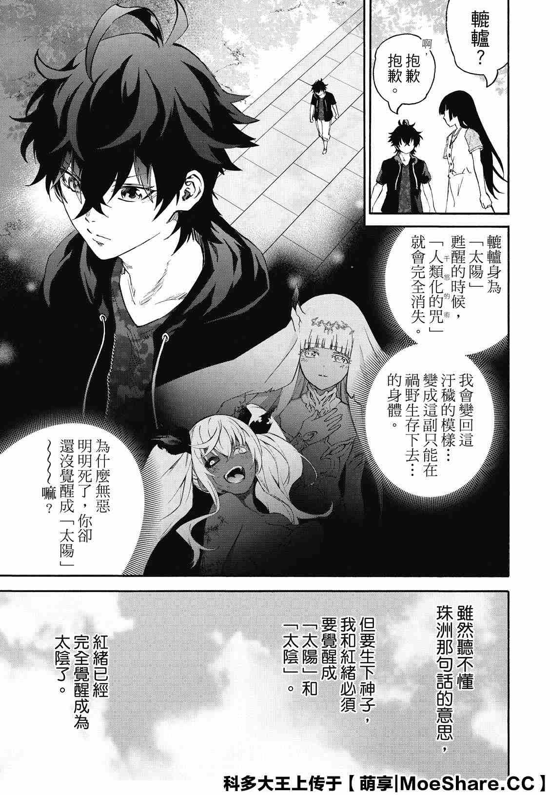 第80话 强者的聚会