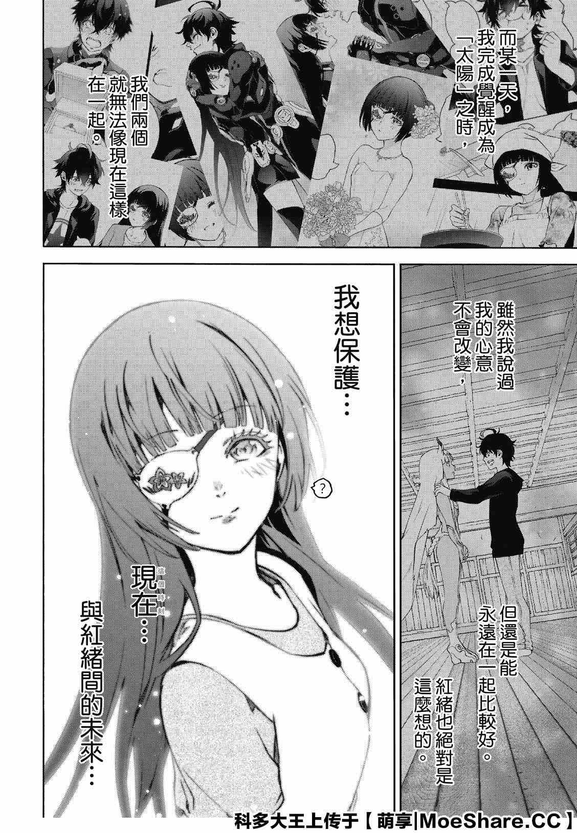 第80话 强者的聚会
