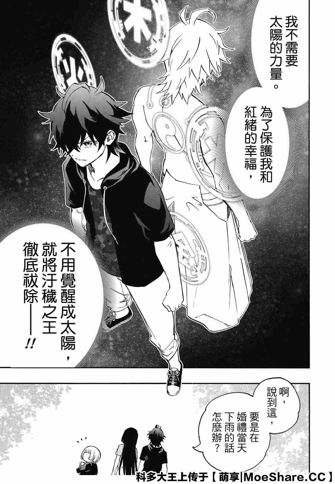 第80话 强者的聚会