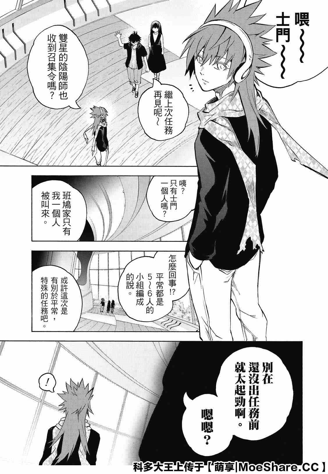 第80话 强者的聚会