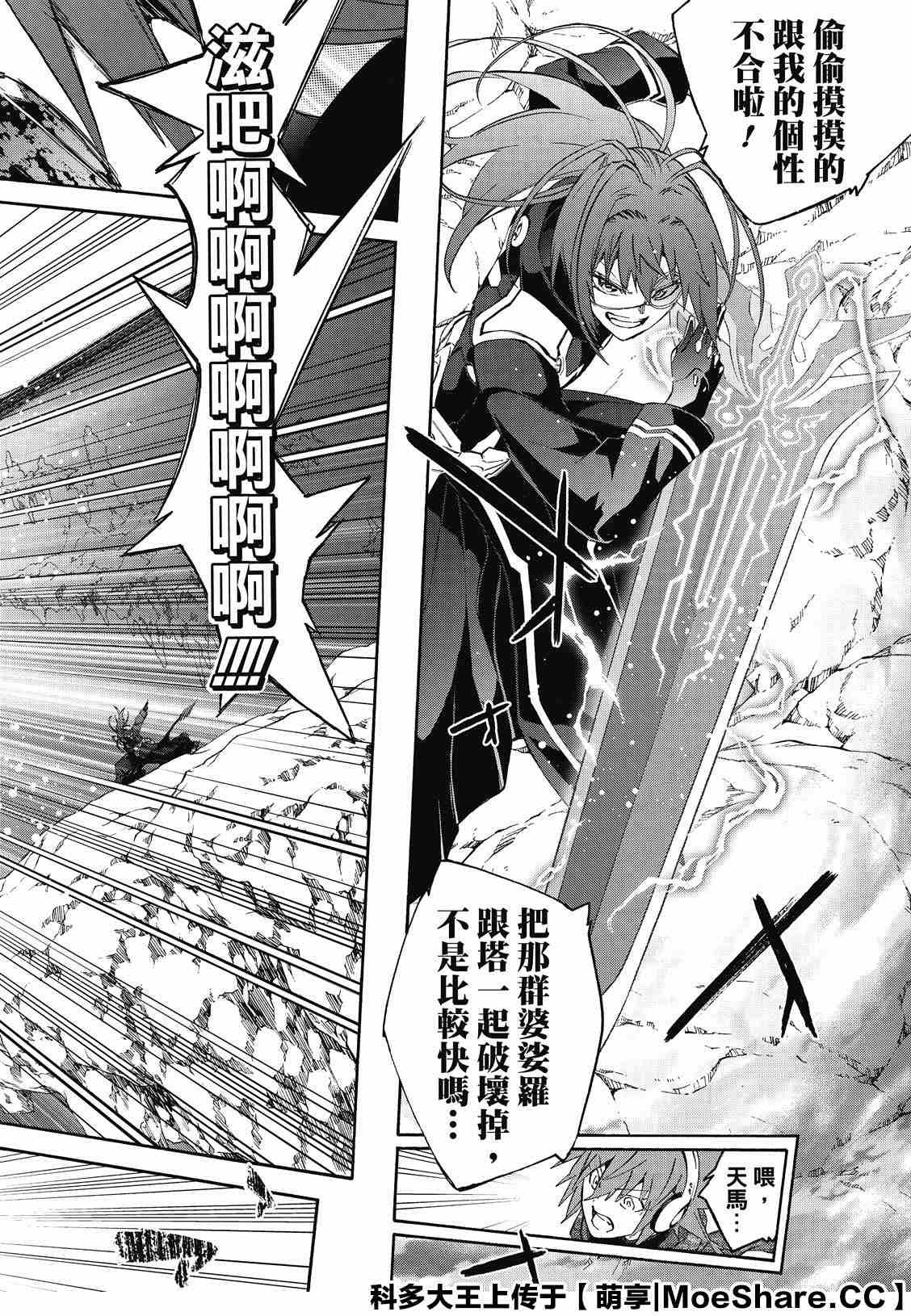 第80话 强者的聚会